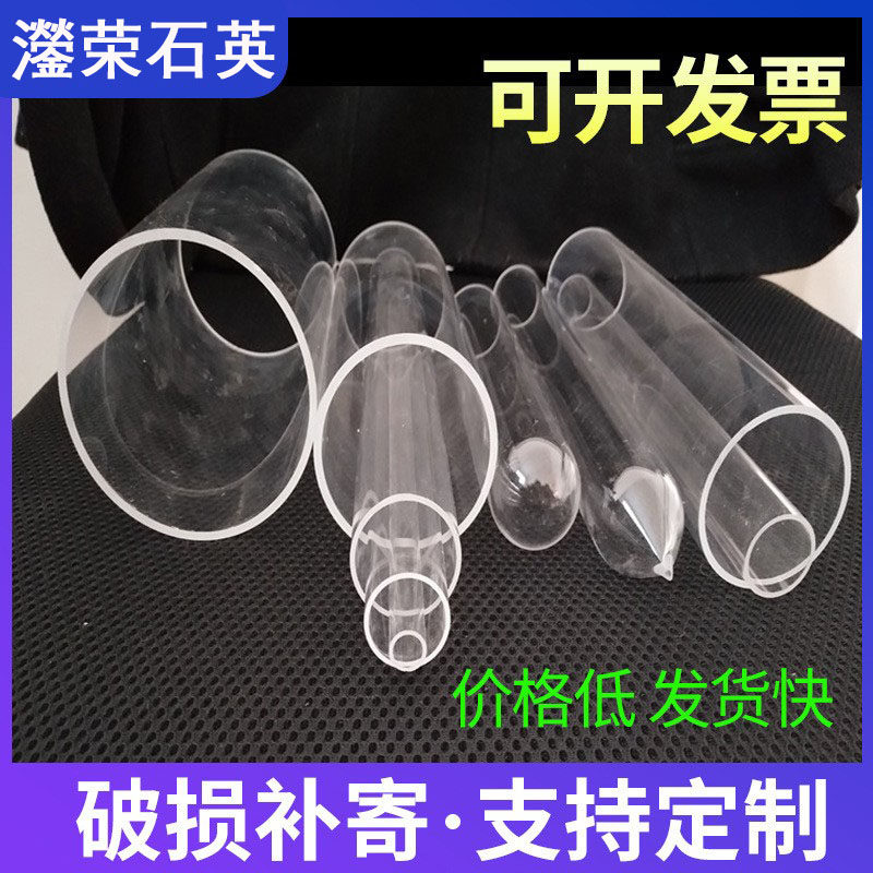 厂家加工石英管石英玻璃管高透石英玻璃管石英管式炉高压防爆炉管