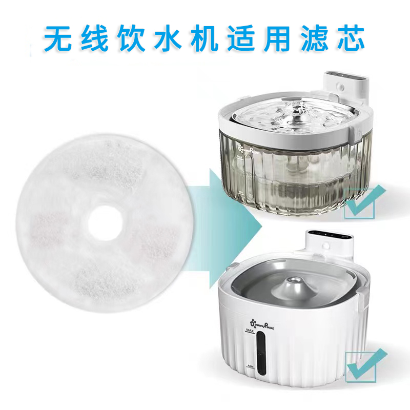 无线智能宠物猫狗饮水机滤芯配件