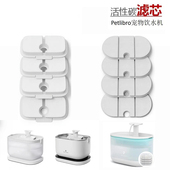 PETLIBRO无线宠物饮水机滤芯离子交换树脂活性炭过滤棉片替换配件