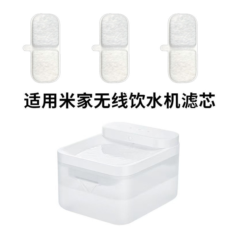 适用米家无线宠物饮水机滤芯棉片图片