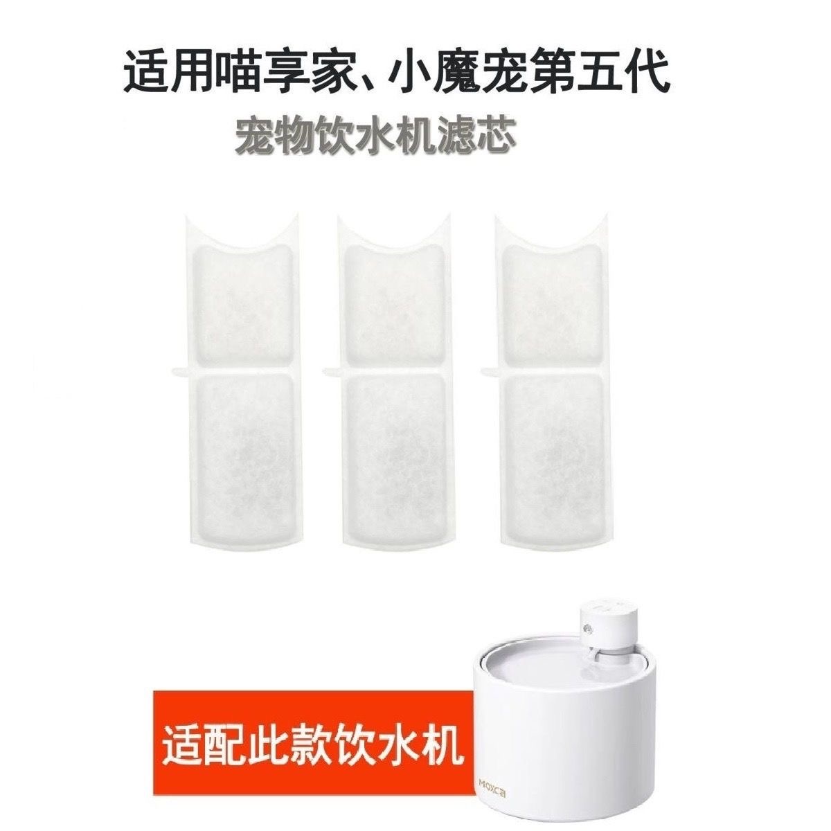 喵享家第五代陶瓷宠物饮水机滤芯