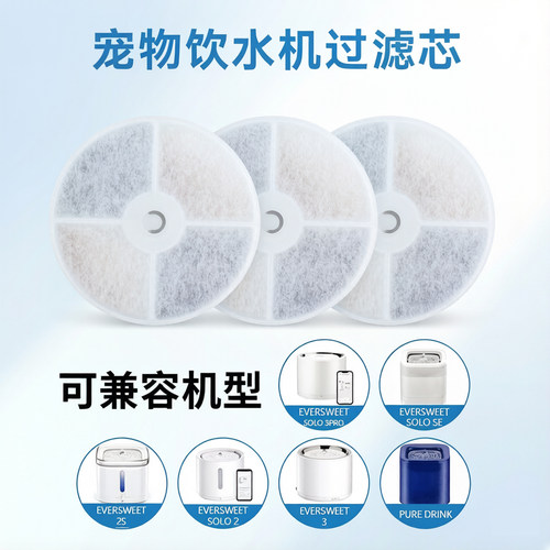适用小佩饮水机滤芯Petkit过滤棉