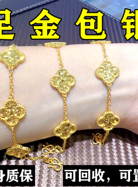 仿真黄金包银碎冰冰四叶草手链