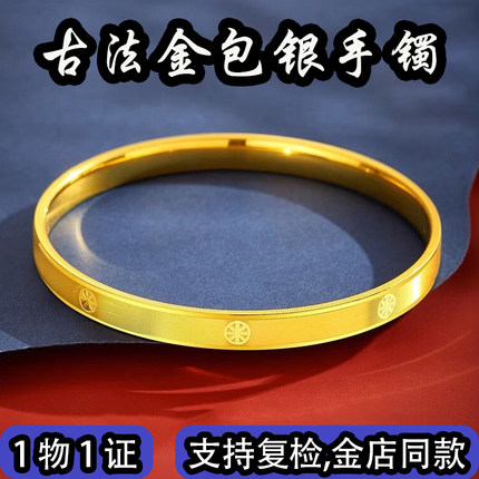 古法黄金包银9999纯实心手镯女传承仿真钻纹镯子结婚送礼结婚首饰