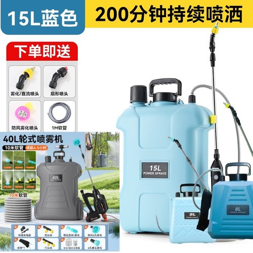 电动喷雾器打药用喷雾机