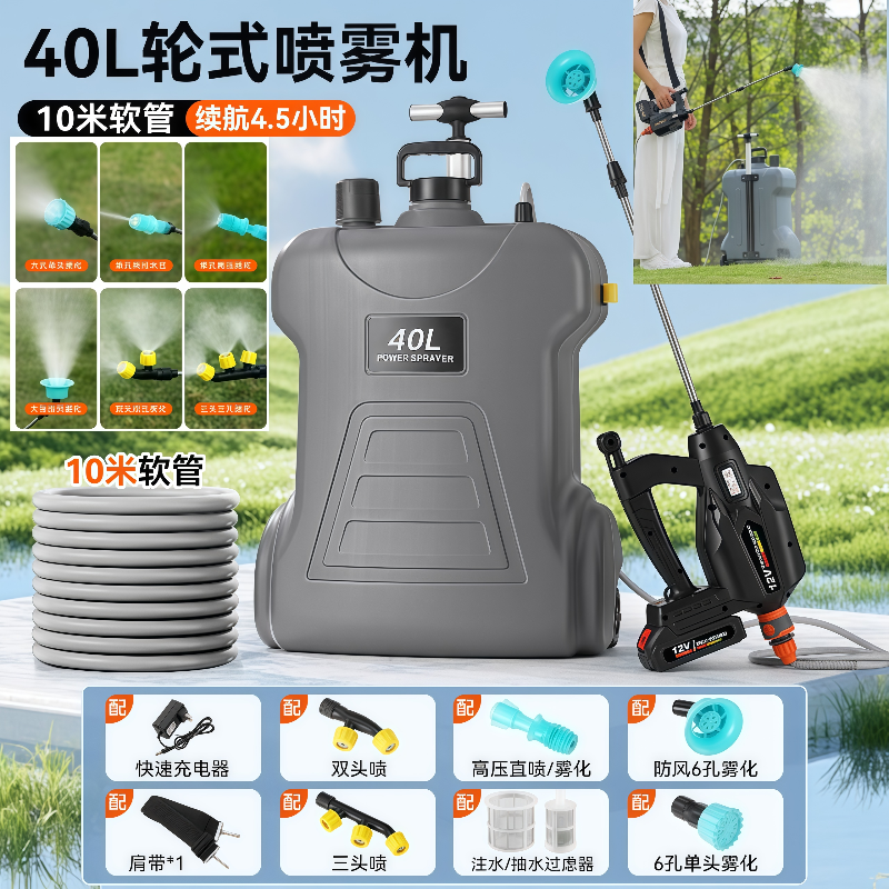 电动喷雾器打药机托拉式大桶大棚露天消毒消杀打药通用纯电
