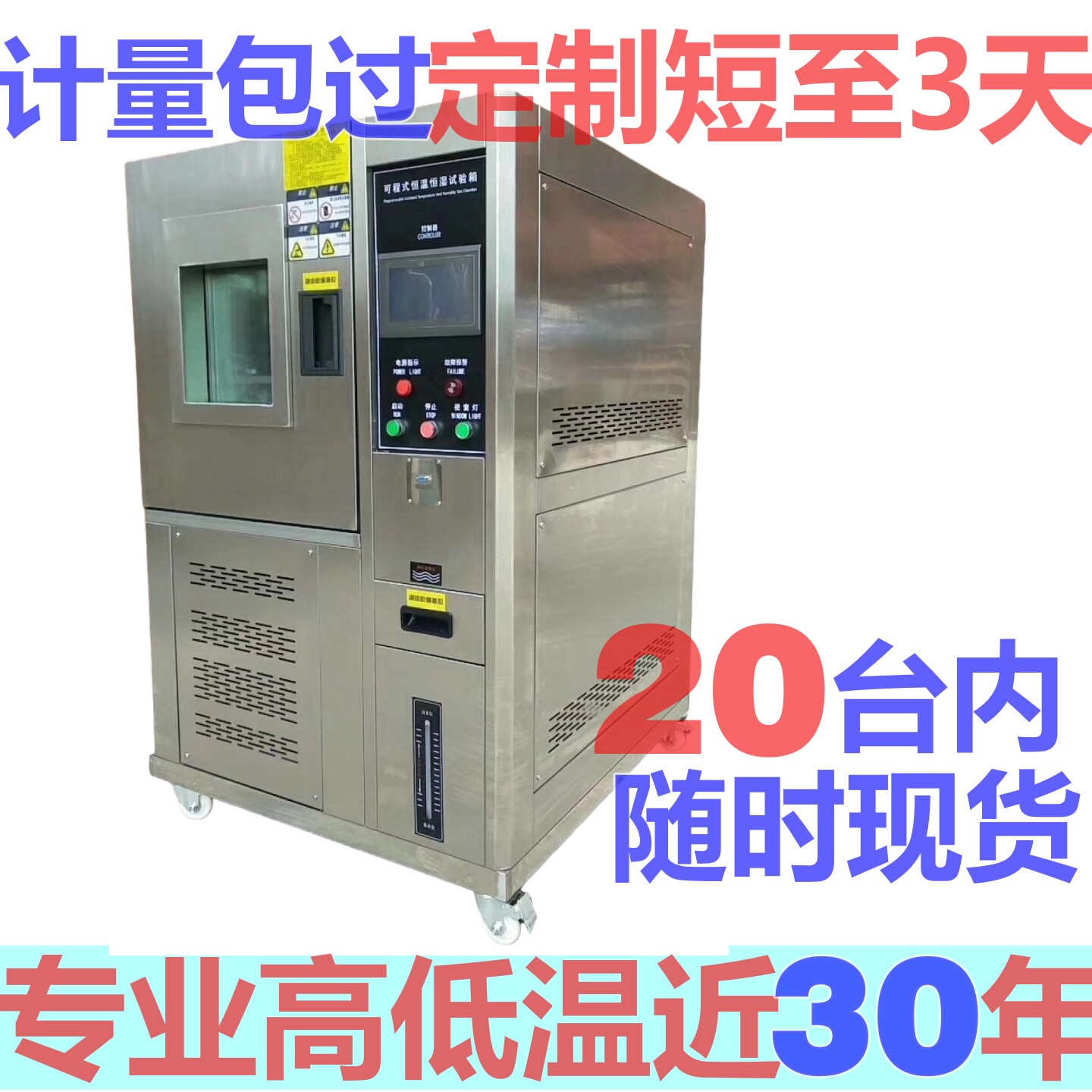 恒温恒湿试验箱-60度快速温变测试机可程式高低温湿热老化实验箱