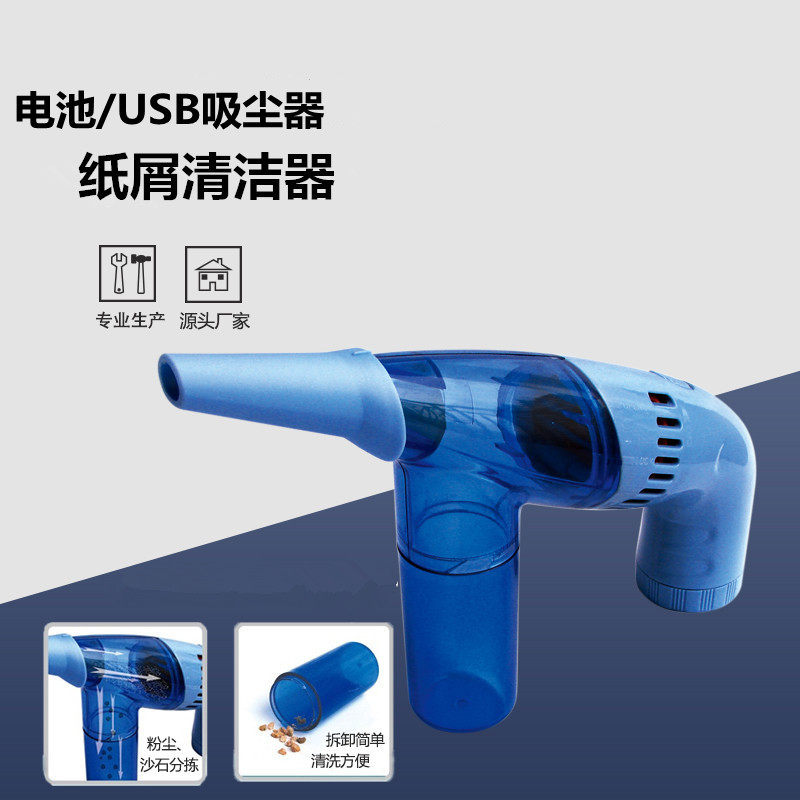 手持桌面吸尘器迷你小型家用纸屑清洁器无线便携式USB充电吸虫器,生活电器,随手吸/便携吸尘器,淘宝优惠券,粉丝福利购,淘宝优惠卷