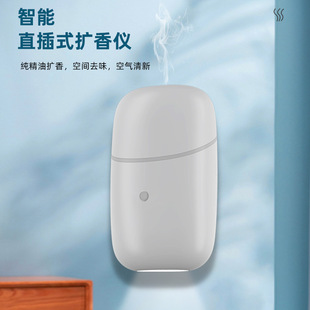 纯精油无水香薰机自动喷香机家用直插式冷香仪二流体扩香机