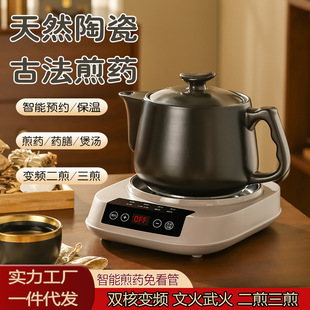 全自动智能壶电煎药壶中医馆陶瓷药罐老人砂锅家用分体药膳煲
