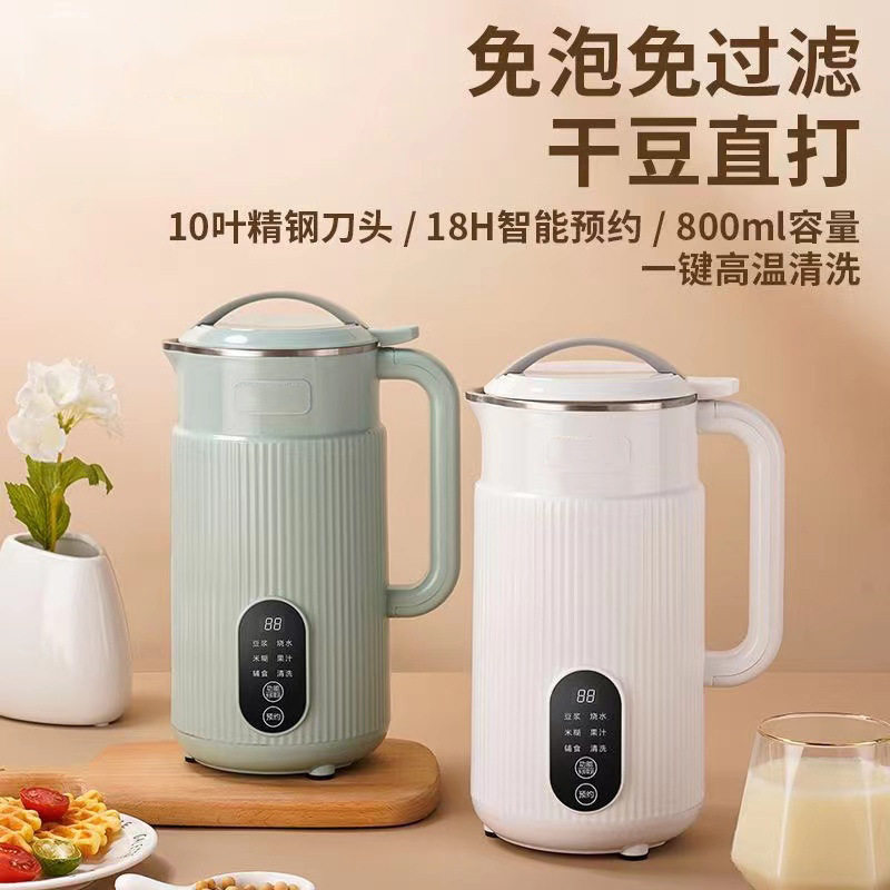 全自动免煮破壁豆浆机家用迷你小型榨汁机辅食料理机跨境美规韩文,厨房电器,豆浆机,淘宝优惠券,粉丝福利购,淘宝优惠卷