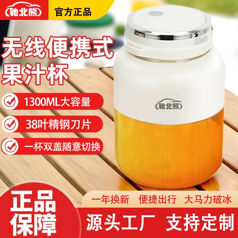 源头工厂无线便携榨汁杯充电多功能小型鲜榨果汁机家用双盖吨吨桶