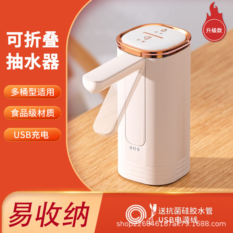 立式折叠抽水器电动桶装水出水器压水器小型家用全自动上水器,生活电器,其它日用家电,淘宝优惠券,粉丝福利购,淘宝优惠卷