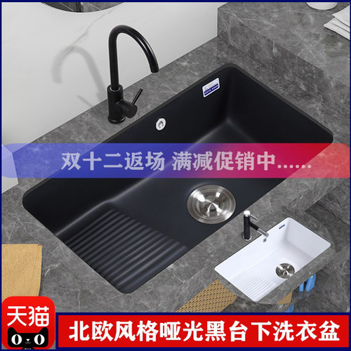 阳台洗衣池带搓衣板陶瓷哑黑色单池台下盆洗漱盆家用石下台盆水槽