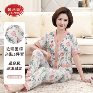 中年人薄款 长裤 三件套家居服 中老年老人妈妈睡衣女士短袖 2026新款