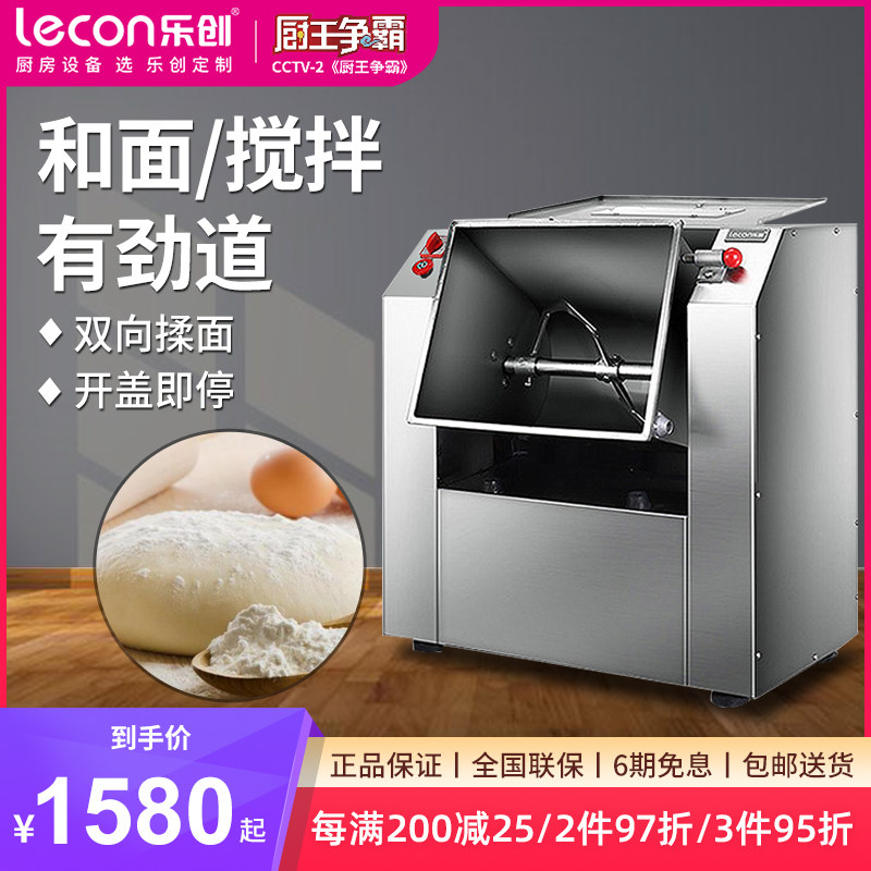乐创和面机商用揉面机全自动10/15/25公斤搅面机搅拌打面机活面机属于什么档次？