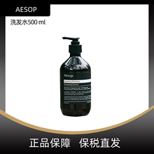 澳洲AESOP伊索洗发水500ml EQUALSING均衡/丰盈Volumising洗发露