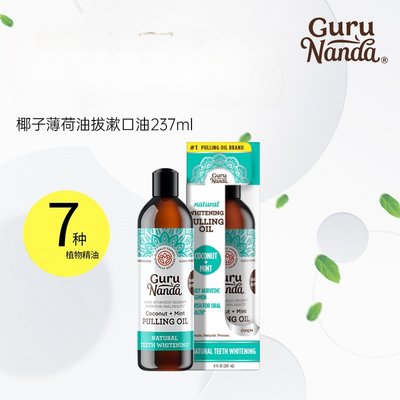 GuruNanda椰子薄荷油拔漱口油