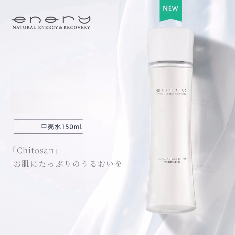 日本ENARY艾奈丽甲壳素水150ml