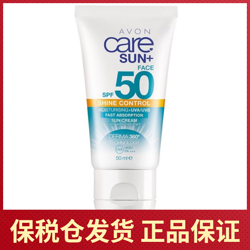 Avon雅芳Derma360度脸部防晒霜面部SPF50防晒乳液50ml 保税仓发货