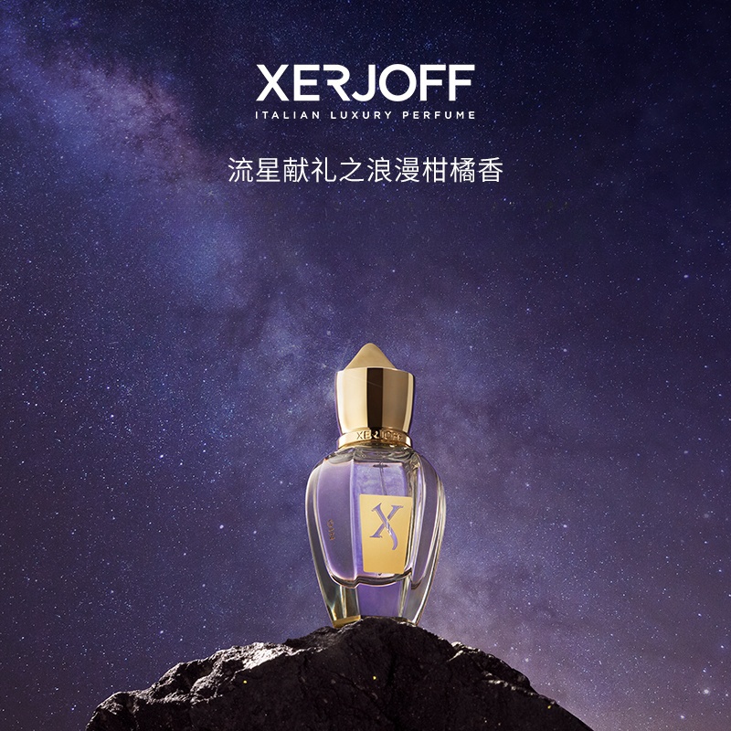 意大利XERJOFF尼奥nio香水15ml