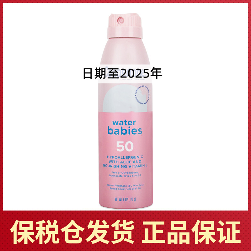 到2025年 确美同Coppertone水宝宝防晒喷雾170g学生军训防晒SPF50