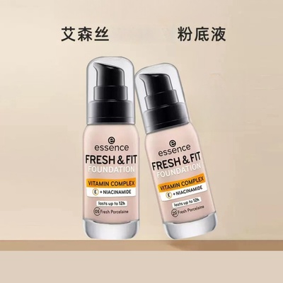 艾森丝essence粉底液30ml滋润遮瑕持妆瓷白色象牙白自然裸蜂蜜色
