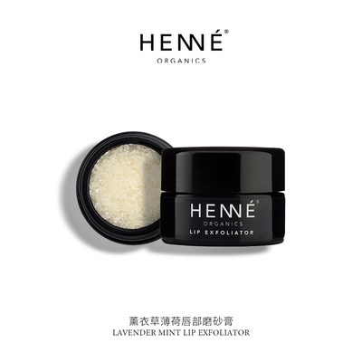 HENNEORGANICS薰衣草唇部磨砂膏