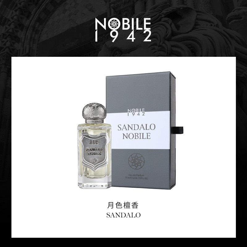 Nobile诺拜1942月色檀香75ml