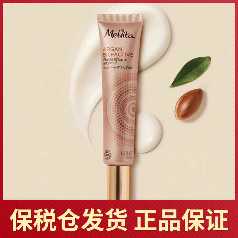 法国Melvita蜜葳特 摩洛哥坚果油眼霜15ML 保税仓发货