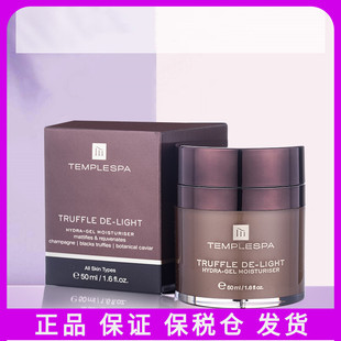 清爽油皮肌可用保税仓发货 罐 SPA黑松露香槟面霜50ml 英国TEMPLE