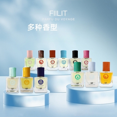 FiiLiT旅行香水50ml简装无盒