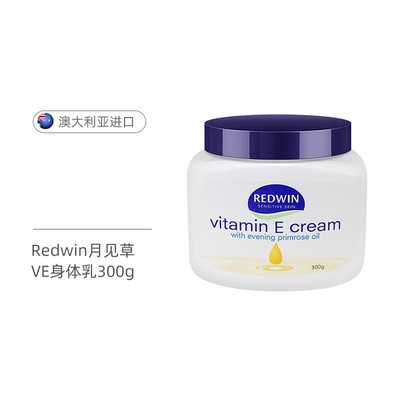 澳洲REDWIN月见草身体乳面霜300g