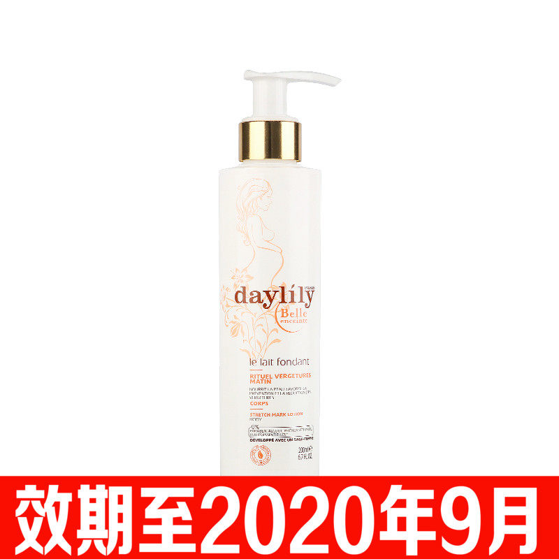 [全球易购店妊娠纹护理]法国进口Daylily妊娠纹乳液孕妇月销量0件仅售267元