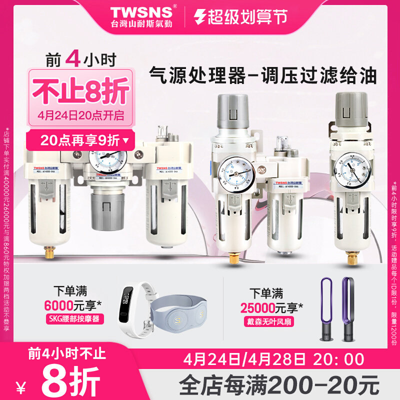 气源处理器二联件山耐斯三联件过滤器油水分离器调压阀自动排水器