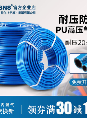 TWSNS台匠山耐斯高压气管PU气管软管PVC夹纱氮汽管气动气管空压机