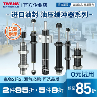 2030 2525 1412 1416 1210 1q008 2050 油压缓冲器AC