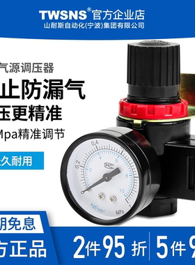 TWSNS台匠山耐斯气源处理器AR2000减压阀调压阀BR4000BR3000/2000