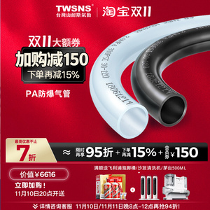 PA12尼龙管黑白色耐酸碱高压高温气管16MM油管PA6/8/10/12*1.5MM