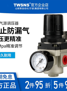 TWSNS台匠山耐斯气源处理器AR2000-02调压阀AR4000AR5000BR2000