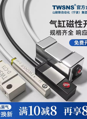 TWSNS台匠山耐斯SCMALSDATN气缸附件带磁性开关CS1-J/CSJ-F/CSJ-G
