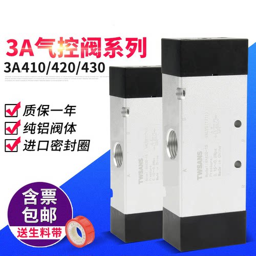 TWSANS台匠山耐斯气控阀3A410-15
