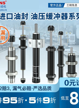 TWSNS台匠山耐斯油压缓冲器AC/AD/RB/RBC/1008/1210/1412/1416