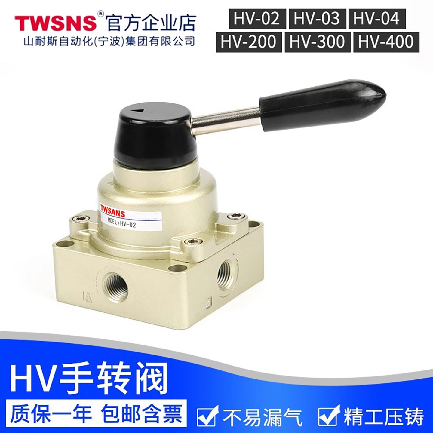 TWSANS山耐斯手转阀手搬阀HV-03