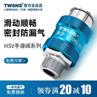 TWSANS气动手滑阀 HSV 15气动2分4分手推阀滑动开关