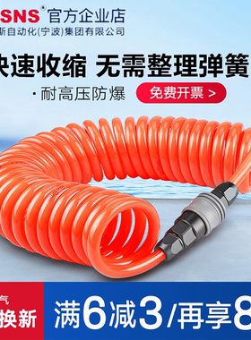 TWSNS台匠山耐斯弹簧气管PU软管空压机高压伸缩管子气动螺旋软管