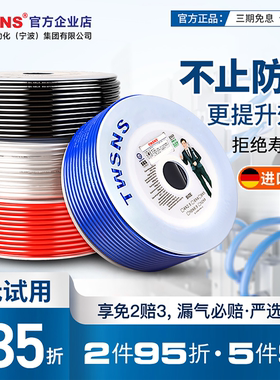 TWSNS台匠山耐斯pu气管软管空压机气泵高压管透明防爆4mm6mm8mm10