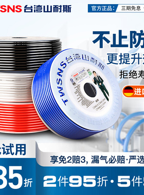 山耐斯pu气管软管空压机气泵高压管防爆mmmm8mm10mmmm