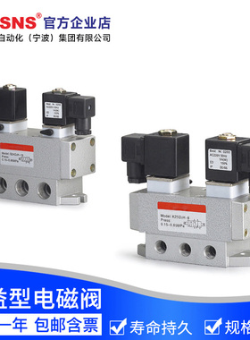 TWSANS台匠山耐斯双电控电磁阀两位五通K25D2H-6 8 10 15 20 25