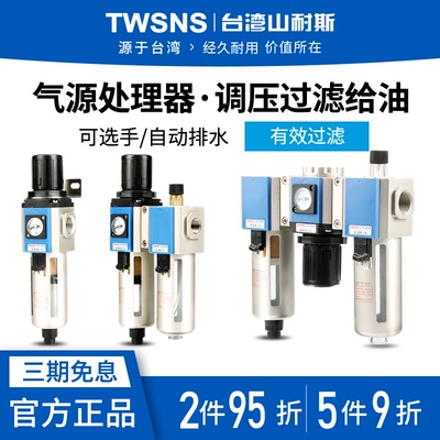 气源处理器二联件GR/GF/GFR/GC/GFC200/300油水分离过滤器调压阀